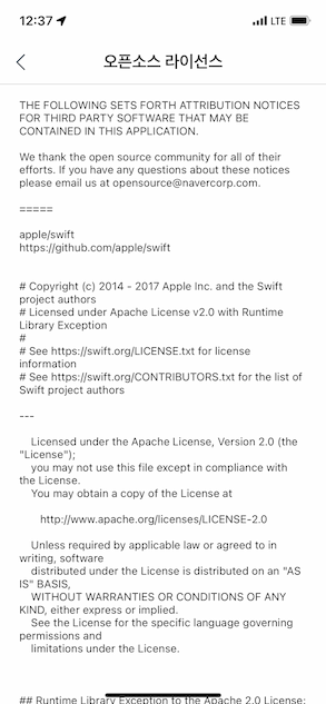 iOS 네이버 지도 앱의 라이선스 표기